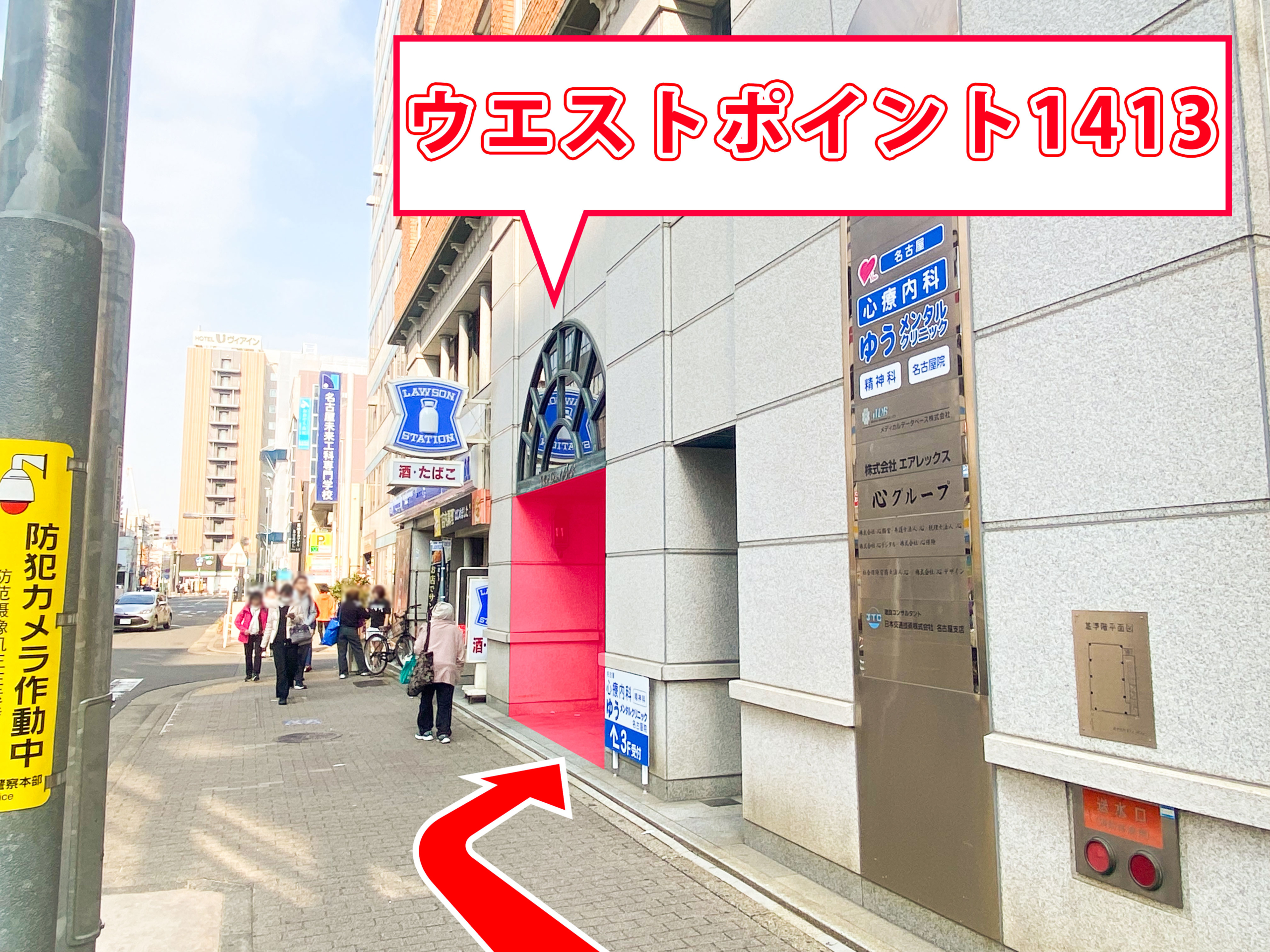 ゆうメンタルクリニック名古屋院の道順E08