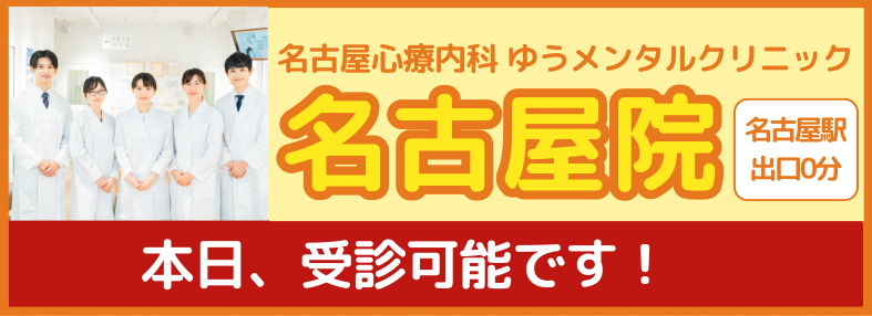 名古屋