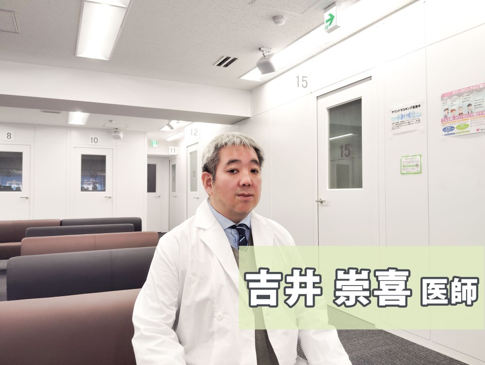 ゆうメンタルクリニック名古屋院 医師